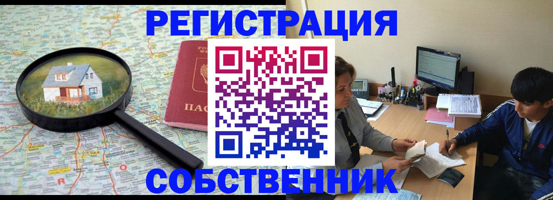 временная регистрация для всех в Шатуре