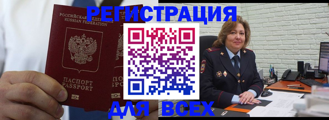 прописка законно в Шатуре