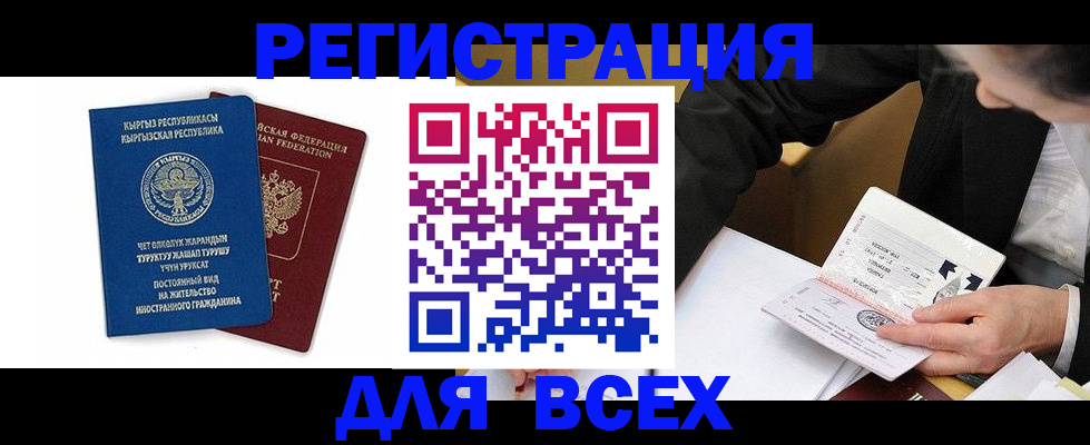 прописка для школы в Шатуре