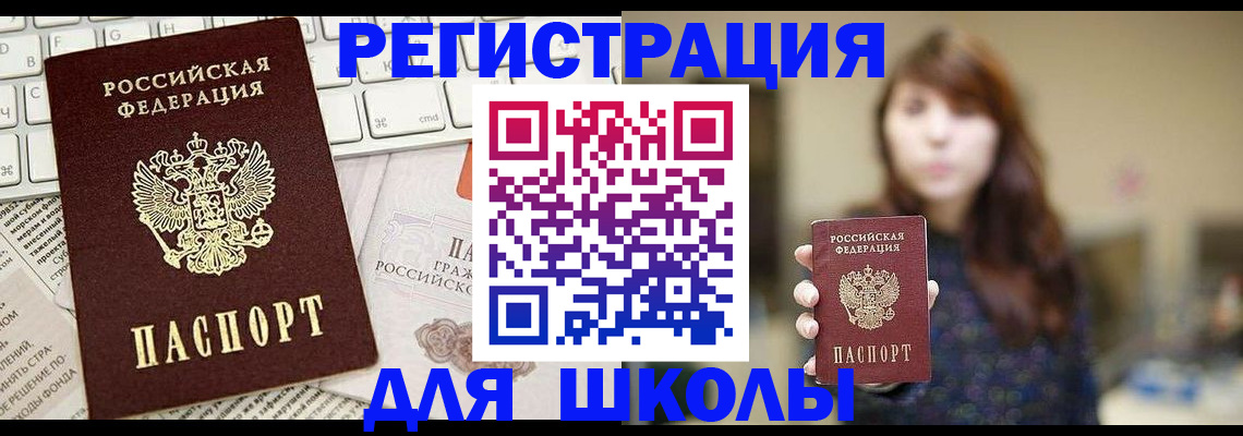 регистрация в Шатуре