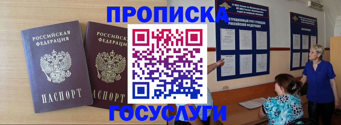 временная регистрация для школы в Шатуре